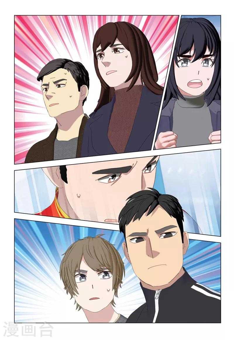 🍱速滑少年 第2季60话 第4页