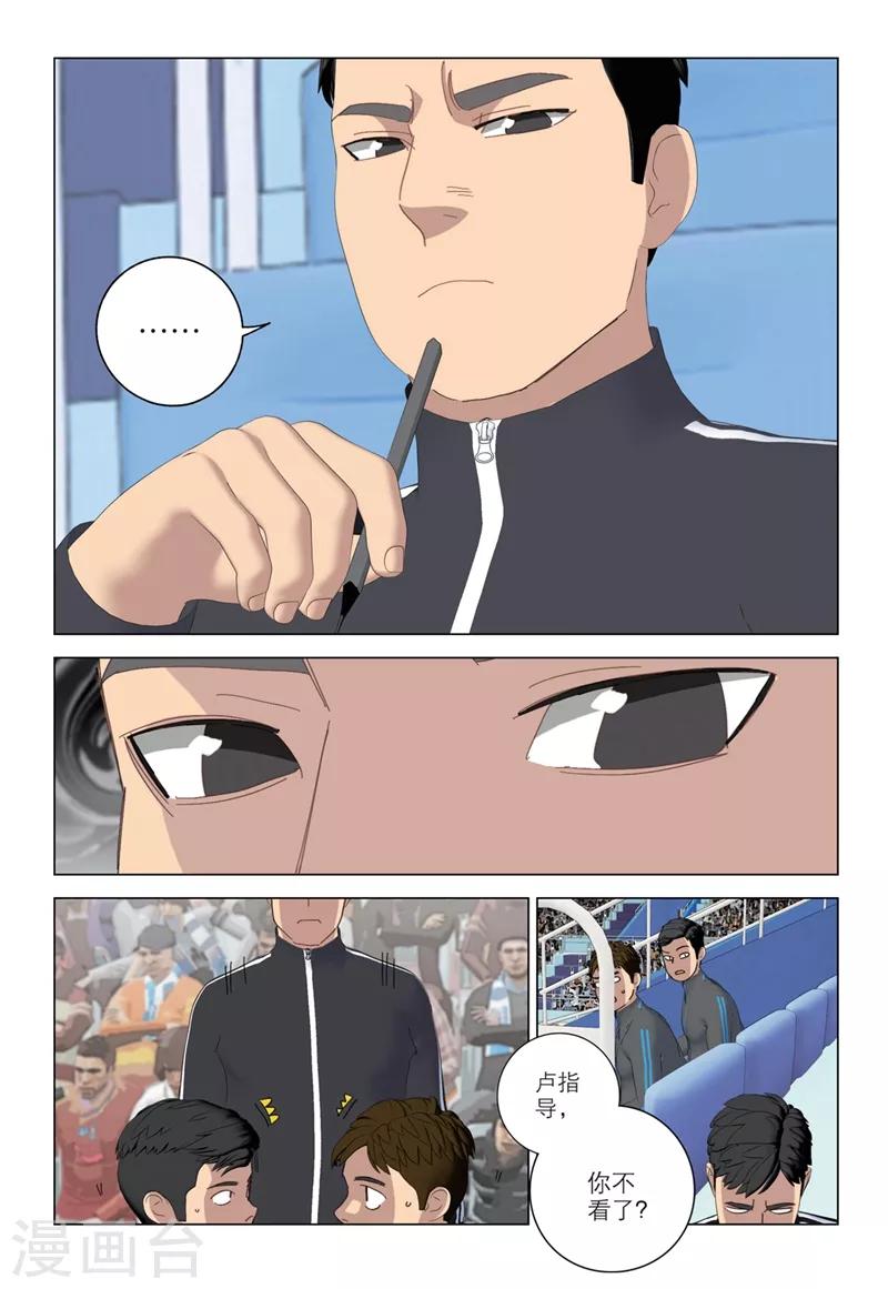 🍱速滑少年 第2季76话 第10页