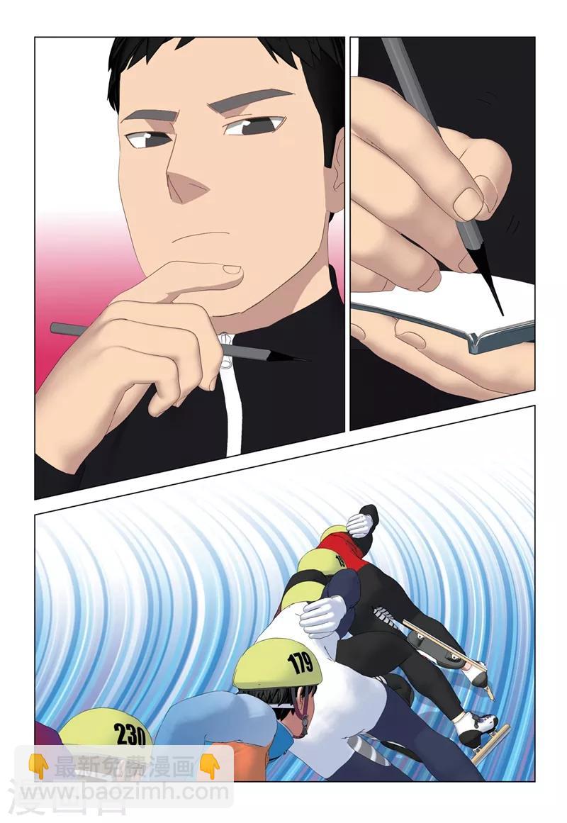 🍱速滑少年 第2季82话 第4页