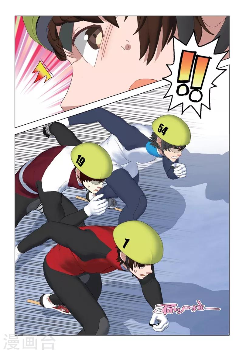 🍱速滑少年 第2季82话 第7页