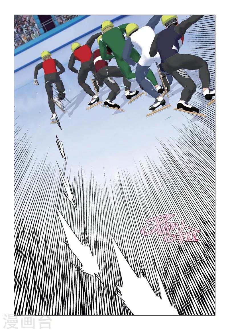 🍱速滑少年 第2季92话 第10页