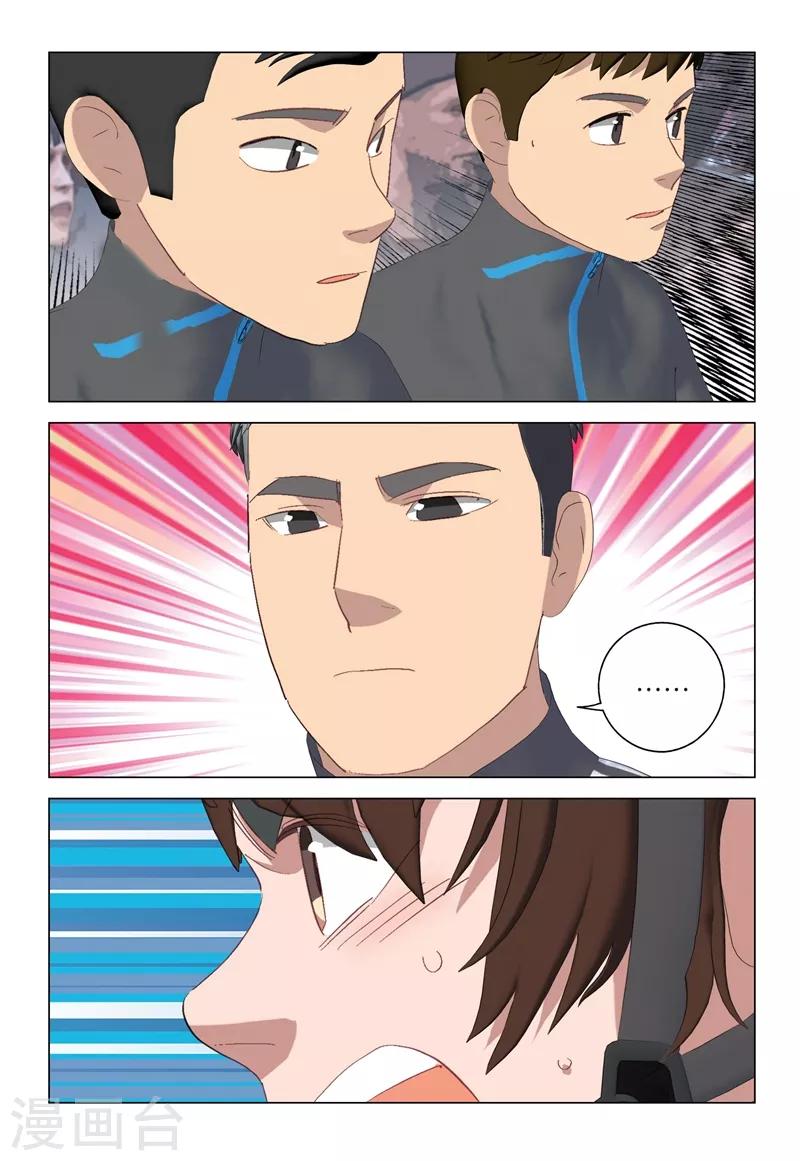 🍱速滑少年 第2季92话 第7页