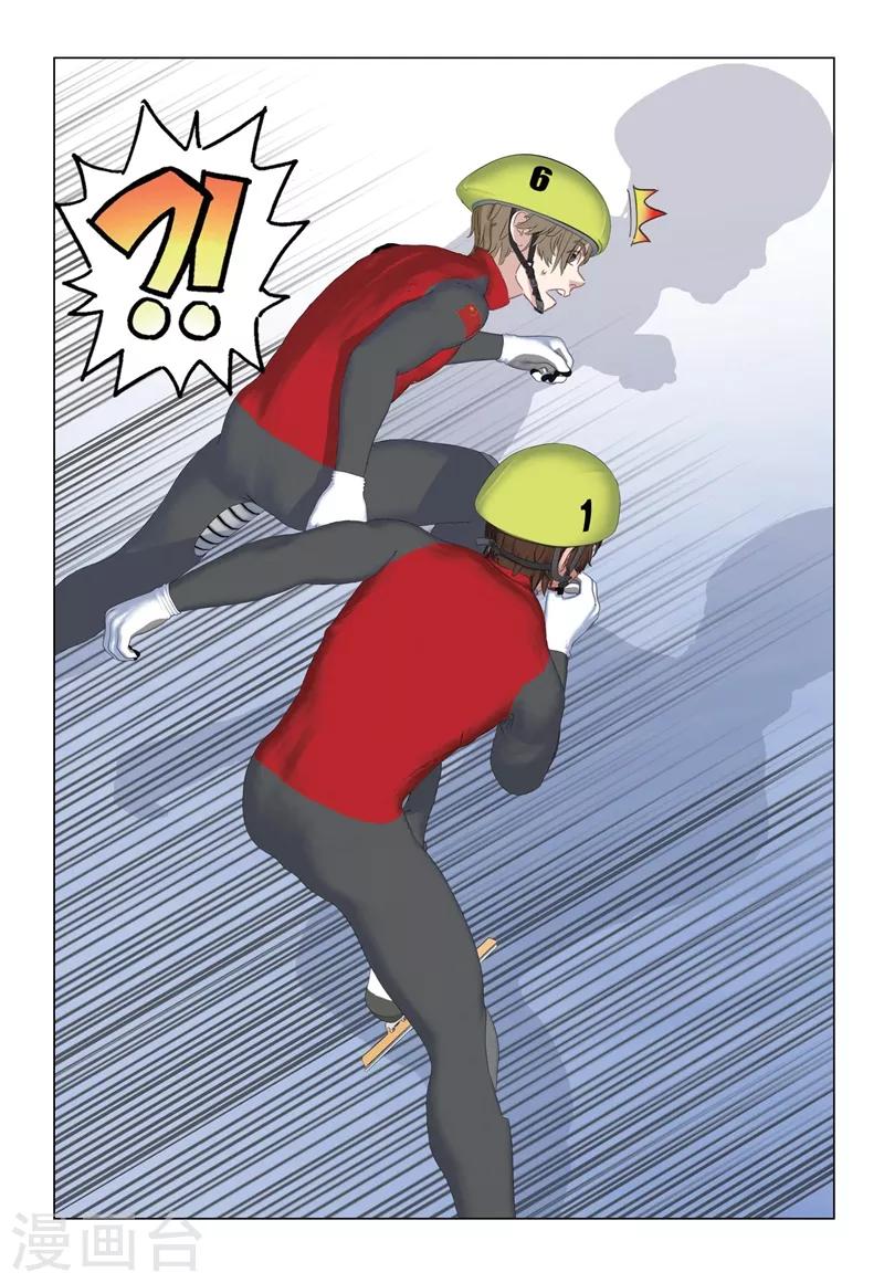 🍱速滑少年 第2季96话 第5页