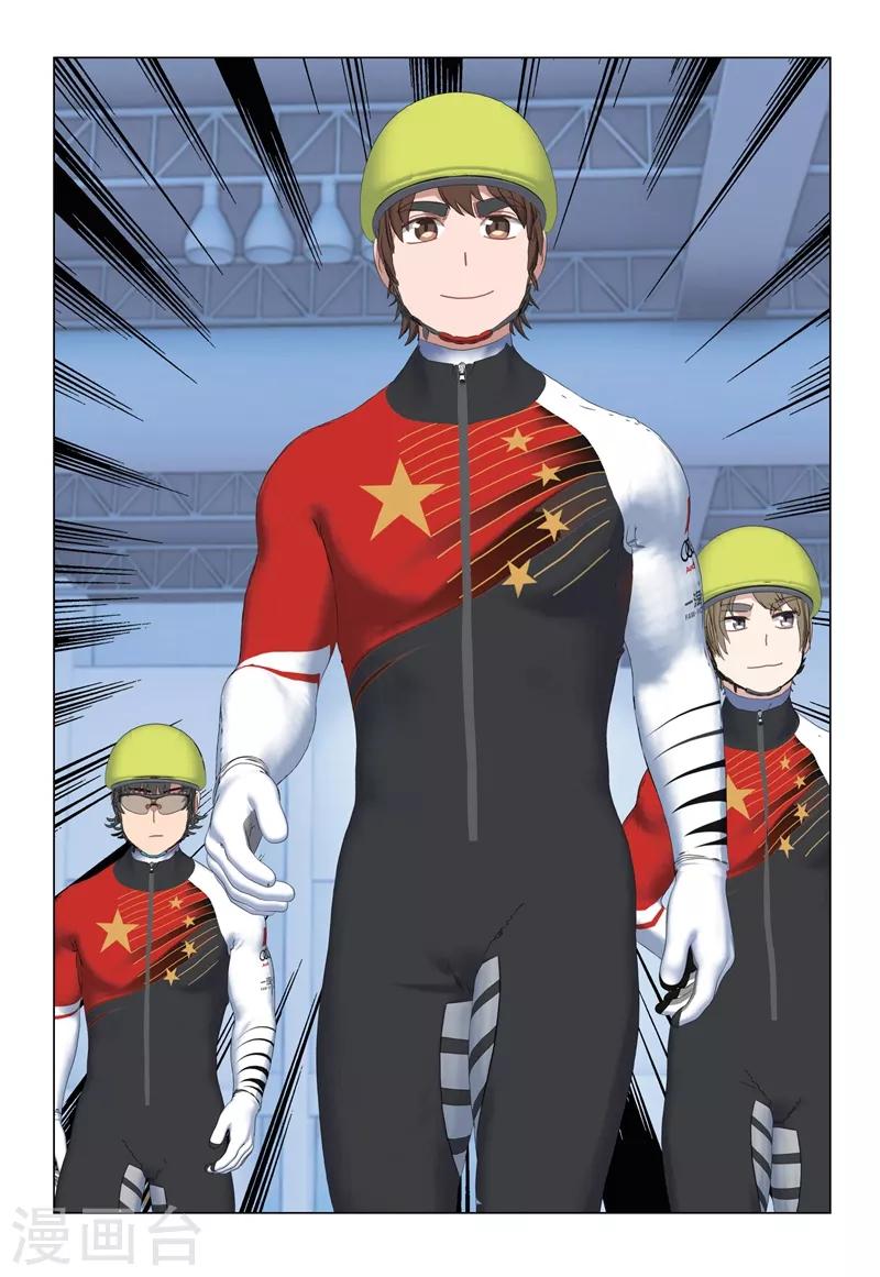 🍱速滑少年 第2季100话 第19页