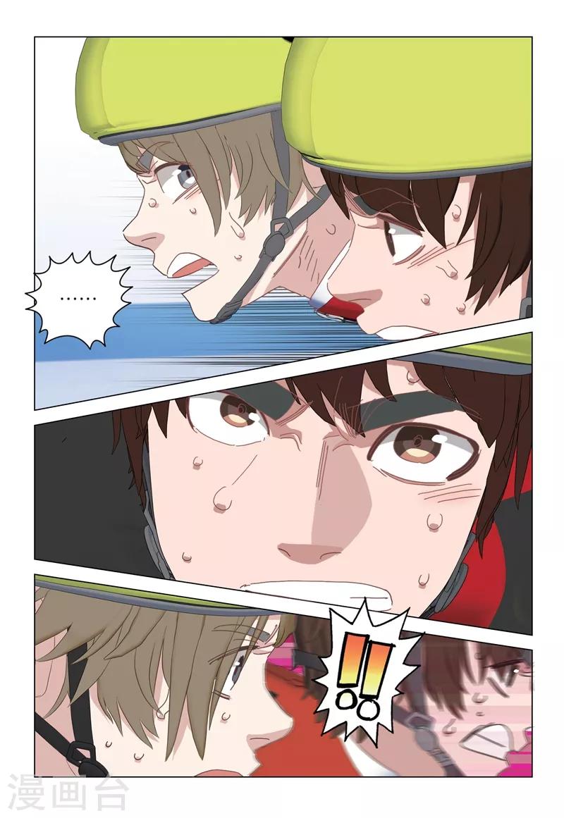 🍱速滑少年 第2季100话 第5页