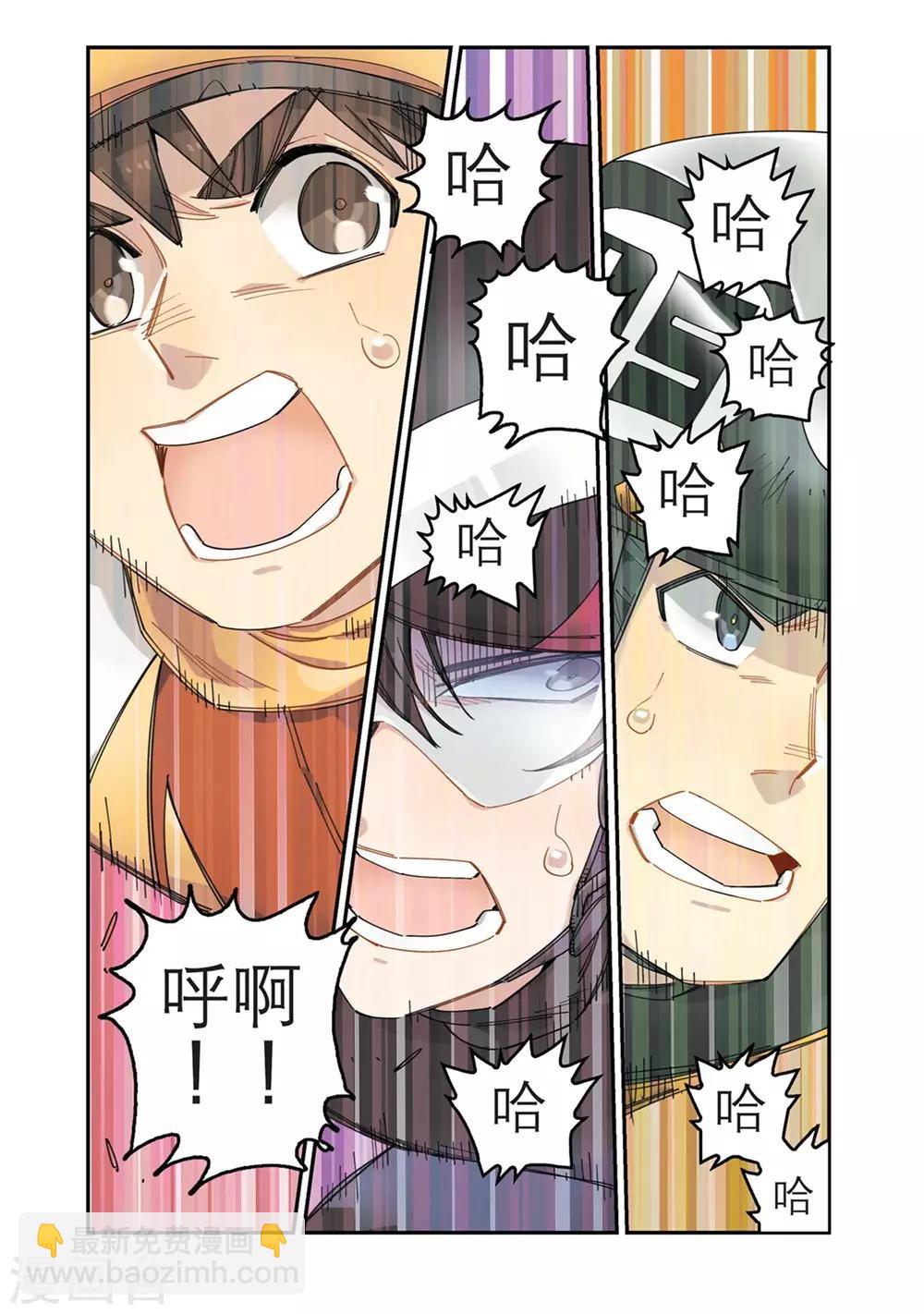 🍱速滑少年 第20话 我的想法 第15页