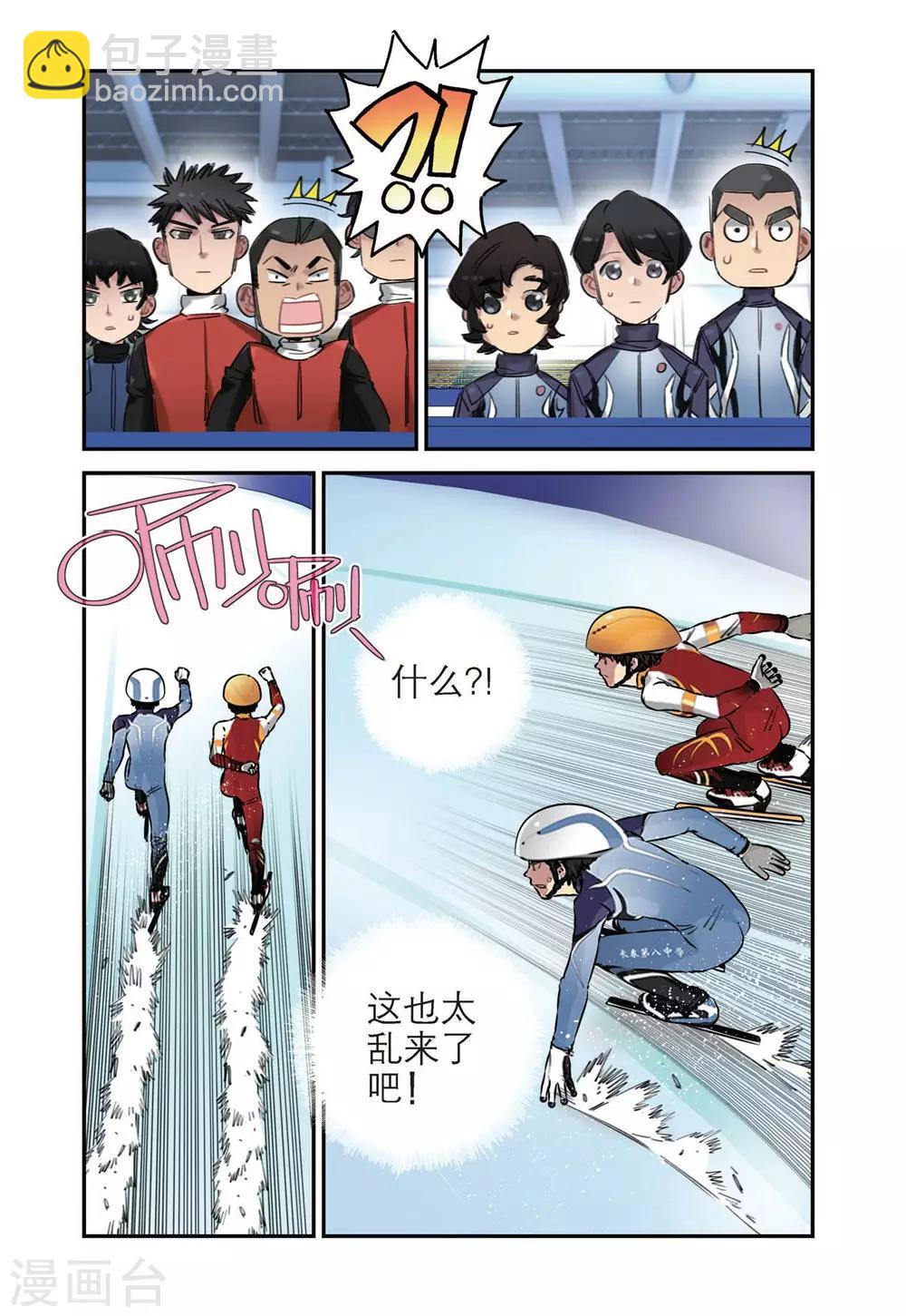 🍱速滑少年 第42话 张恒的能力（2） 第18页