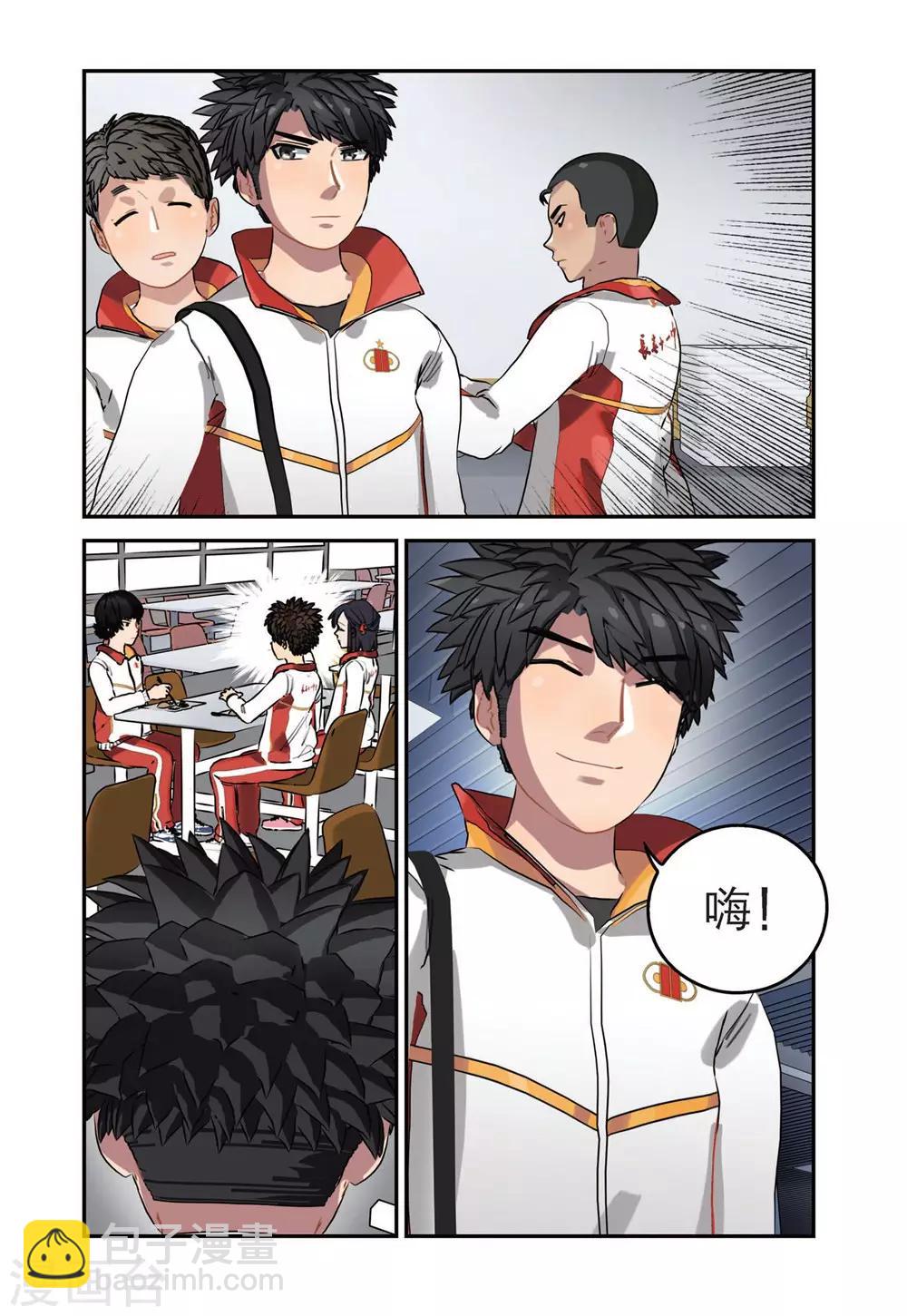 🍱速滑少年 第44话 获胜之后（1） 第9页