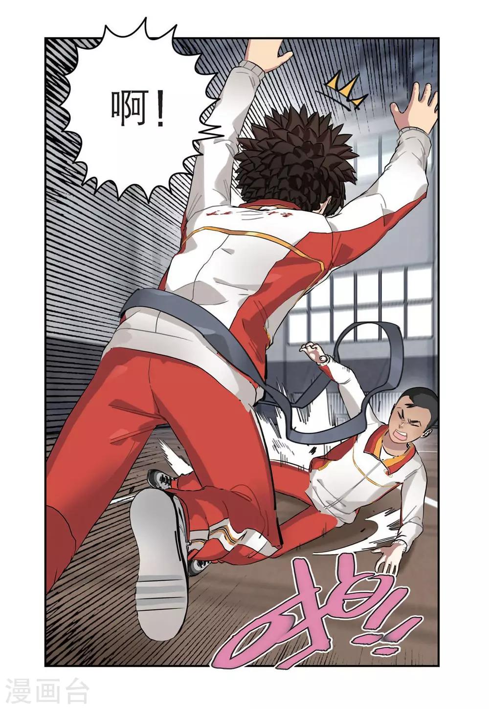 🍱速滑少年 第46话 主力位置 第8页