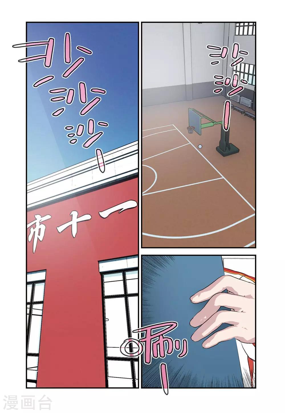 🍱速滑少年 第48话 期中考试（2） 第8页