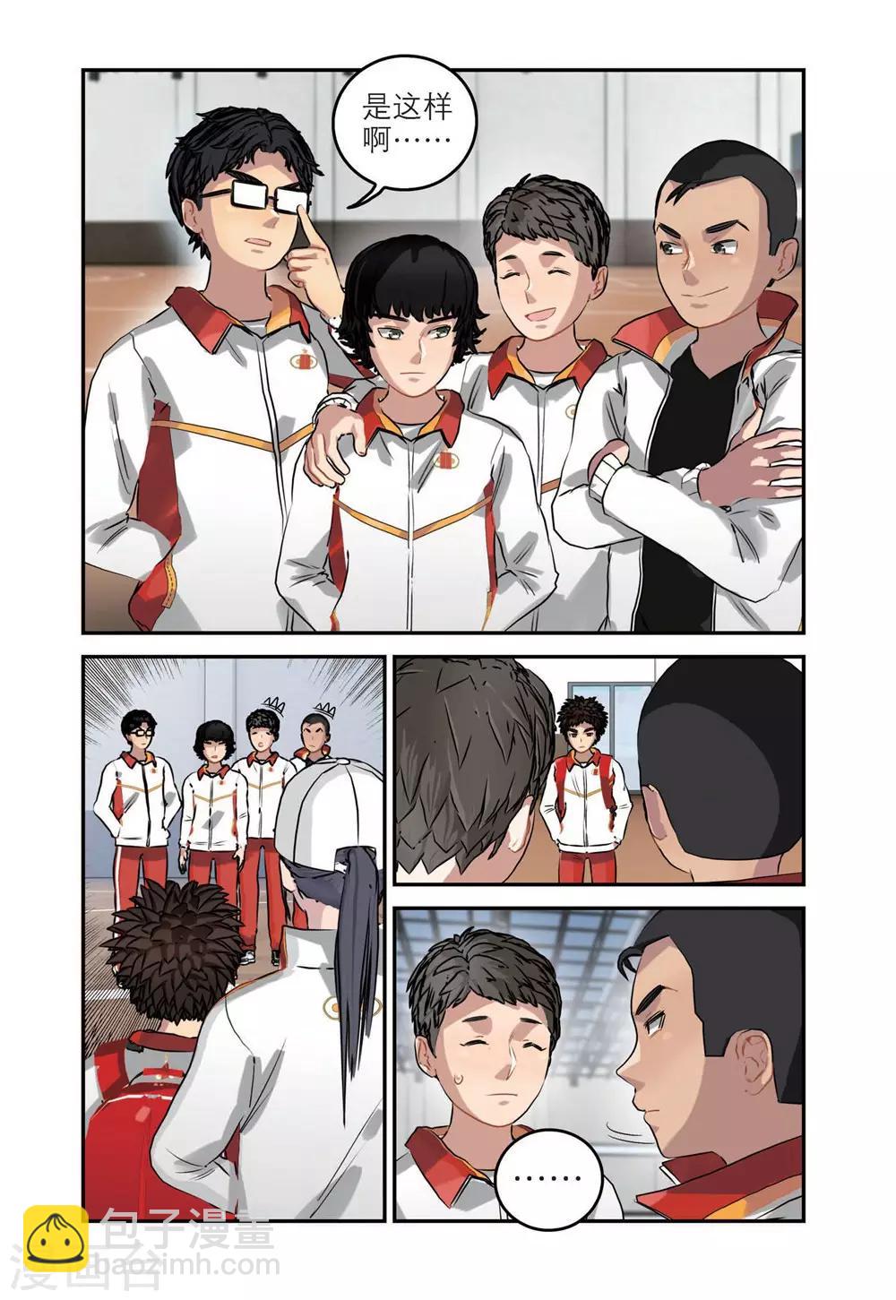 🍱速滑少年 第58话 重整旗鼓（1） 第5页