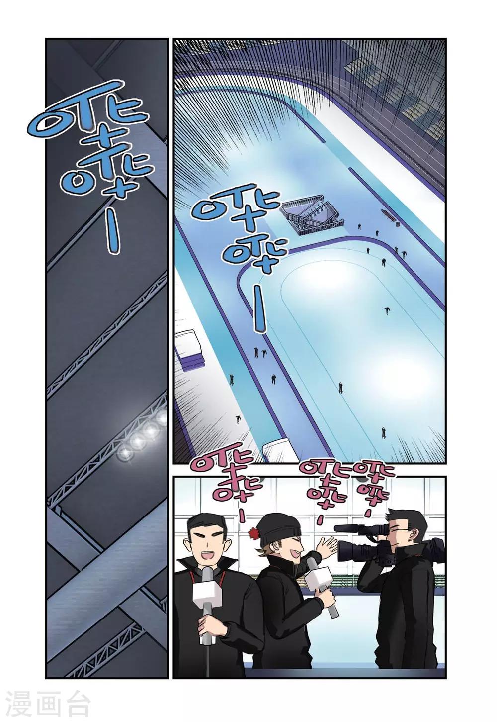 🍱速滑少年 第62话 初赛 第2页