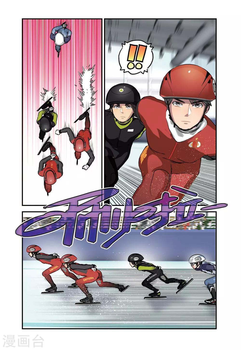 🍱速滑少年 第66话 单项赛冠军（1） 第14页
