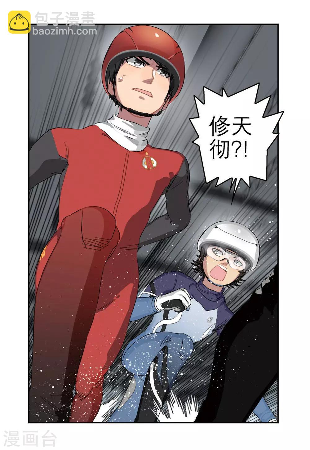 🍱速滑少年 第78话 溪哲茂的天赋（2） 第10页