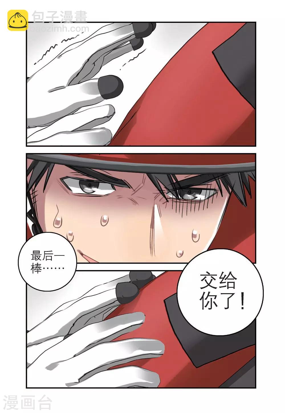 🍱速滑少年 第82话 十一中男子速滑队（2） 第3页