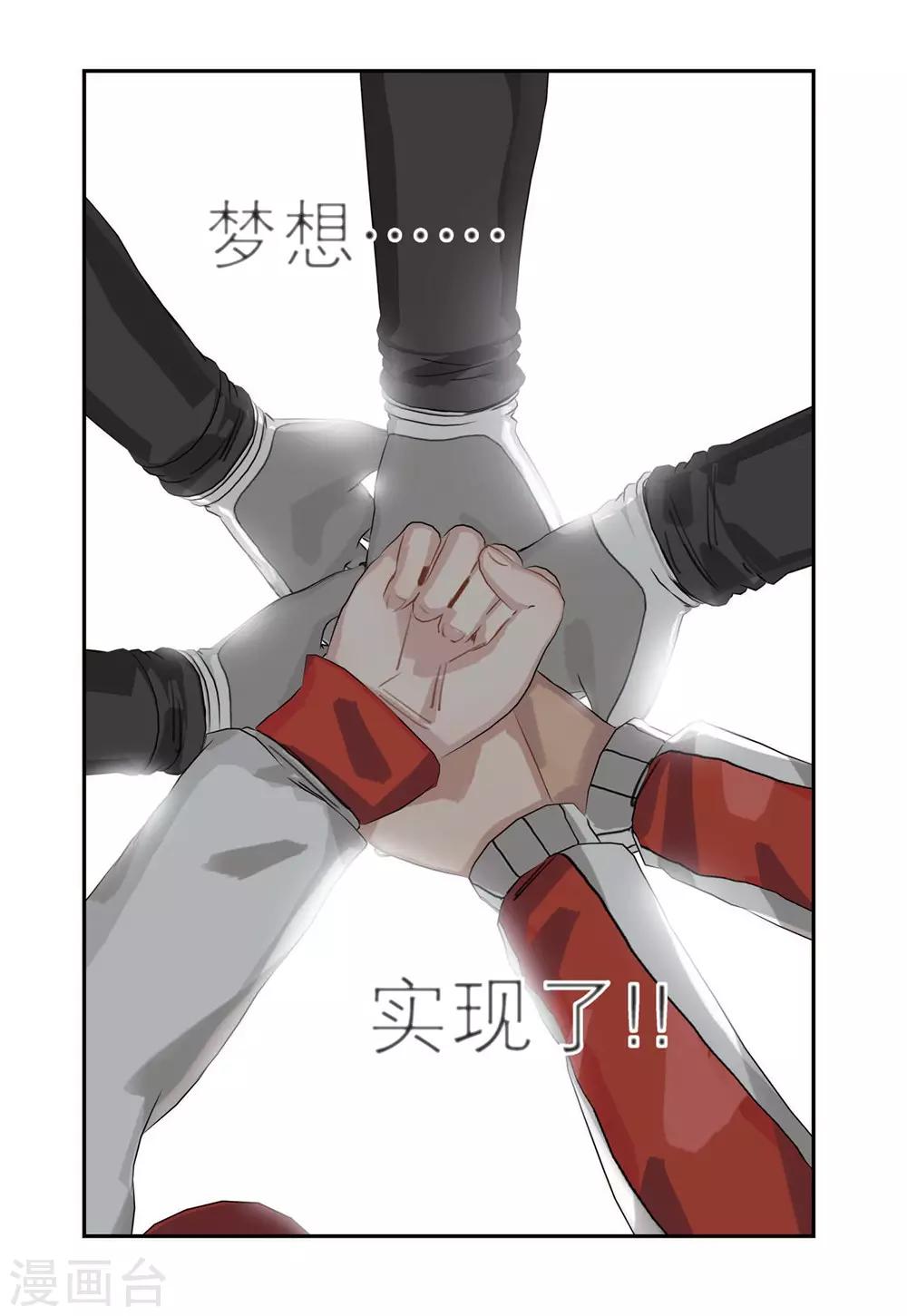 🍱速滑少年 第84话 冠军（2） 第22页