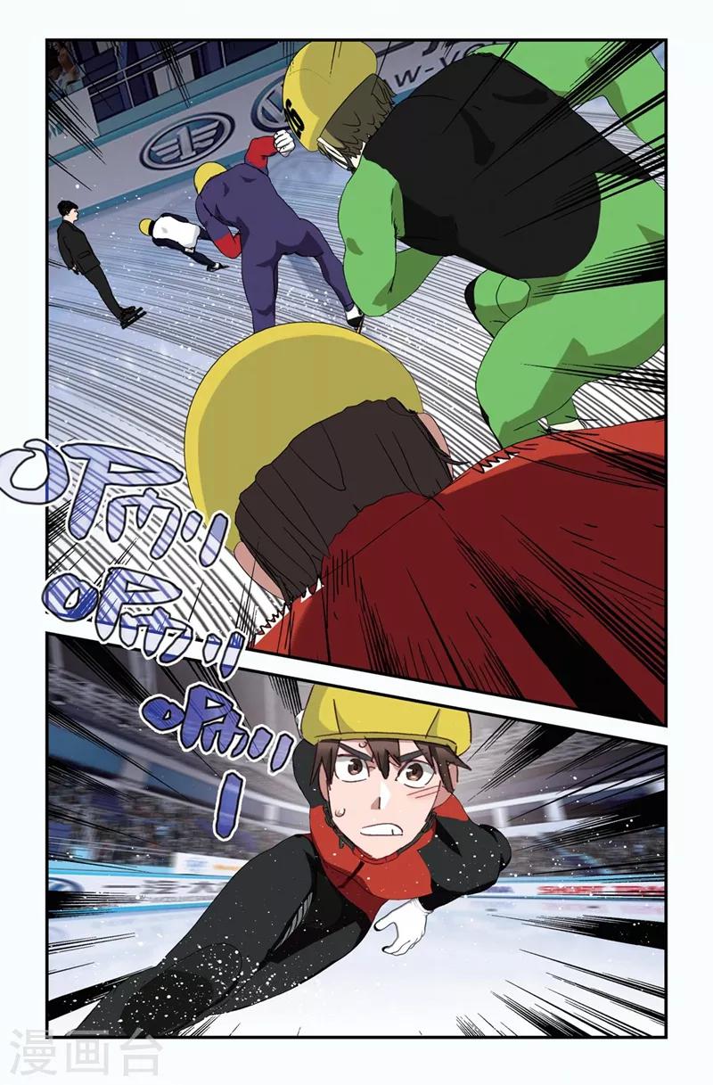 🍱速滑少年 第2季2话 第12页