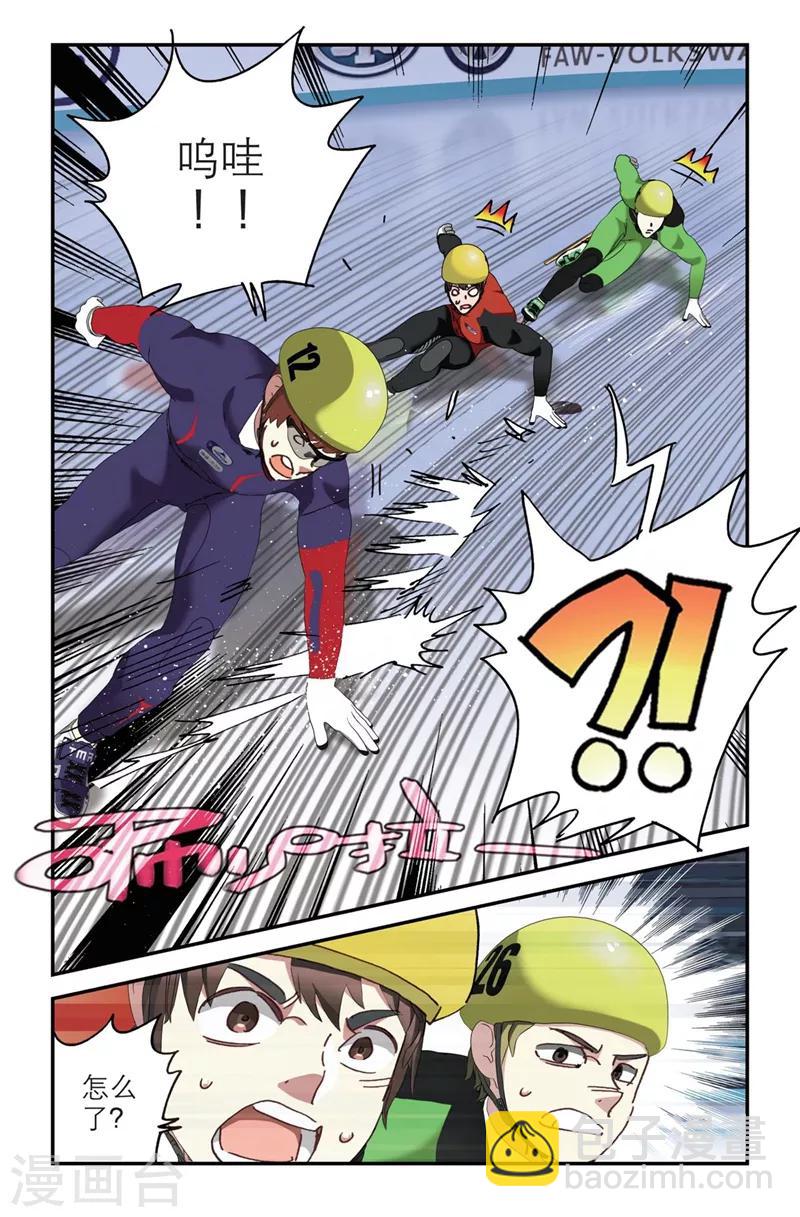 🍱速滑少年 第2季2话 第22页