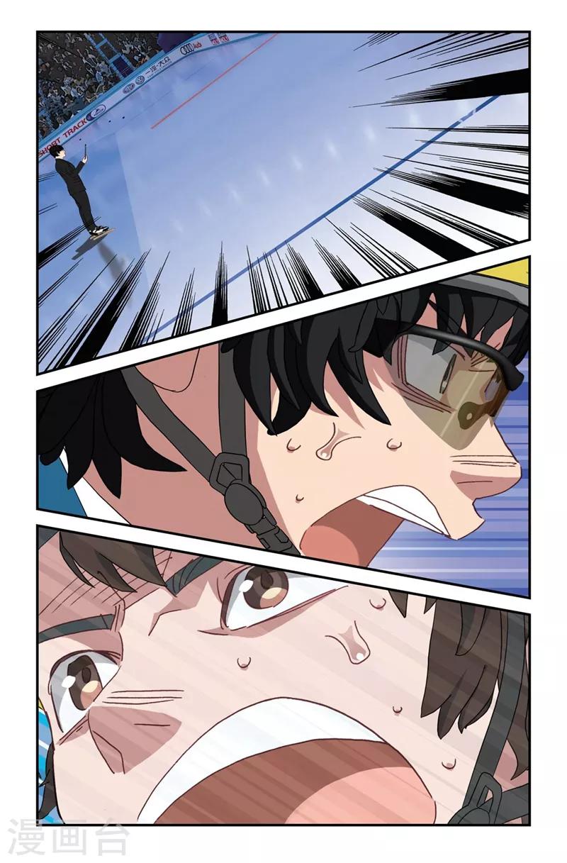🍱速滑少年 第2季4话 第10页