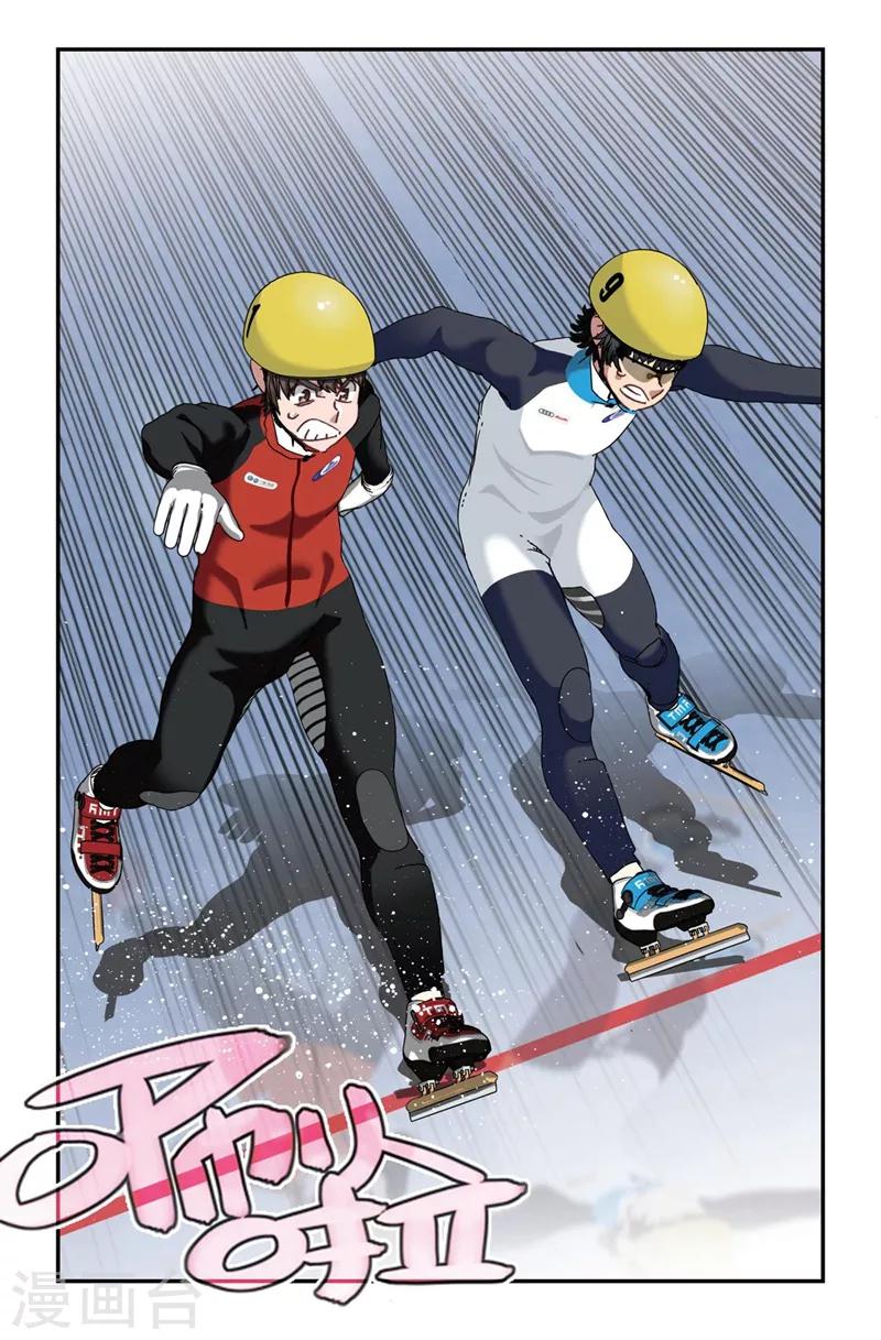 🍱速滑少年 第2季4话 第11页