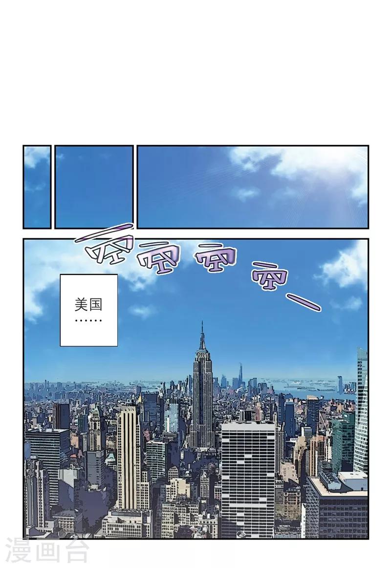 🍱速滑少年 第2季6话 第1页