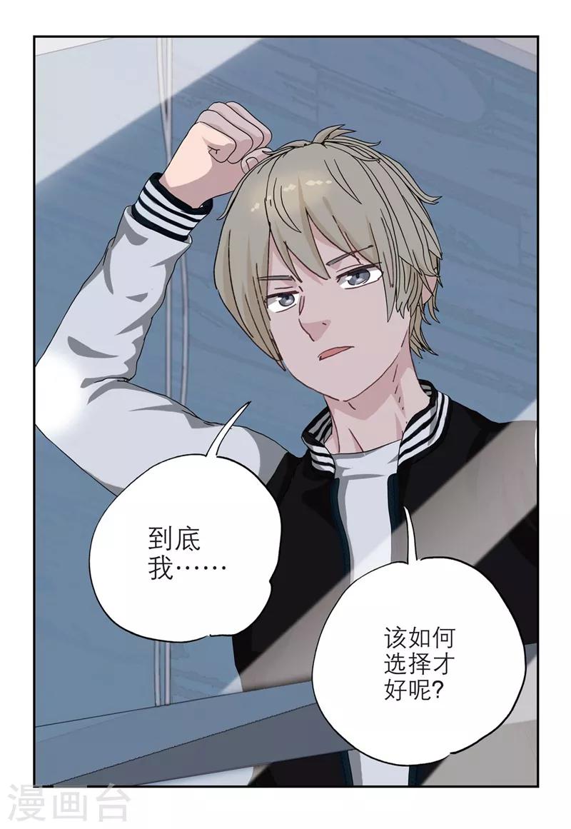 🍱速滑少年 第2季6话 第4页