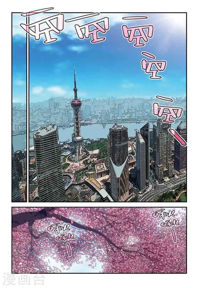 🍱速滑少年 第2季6话 第5页
