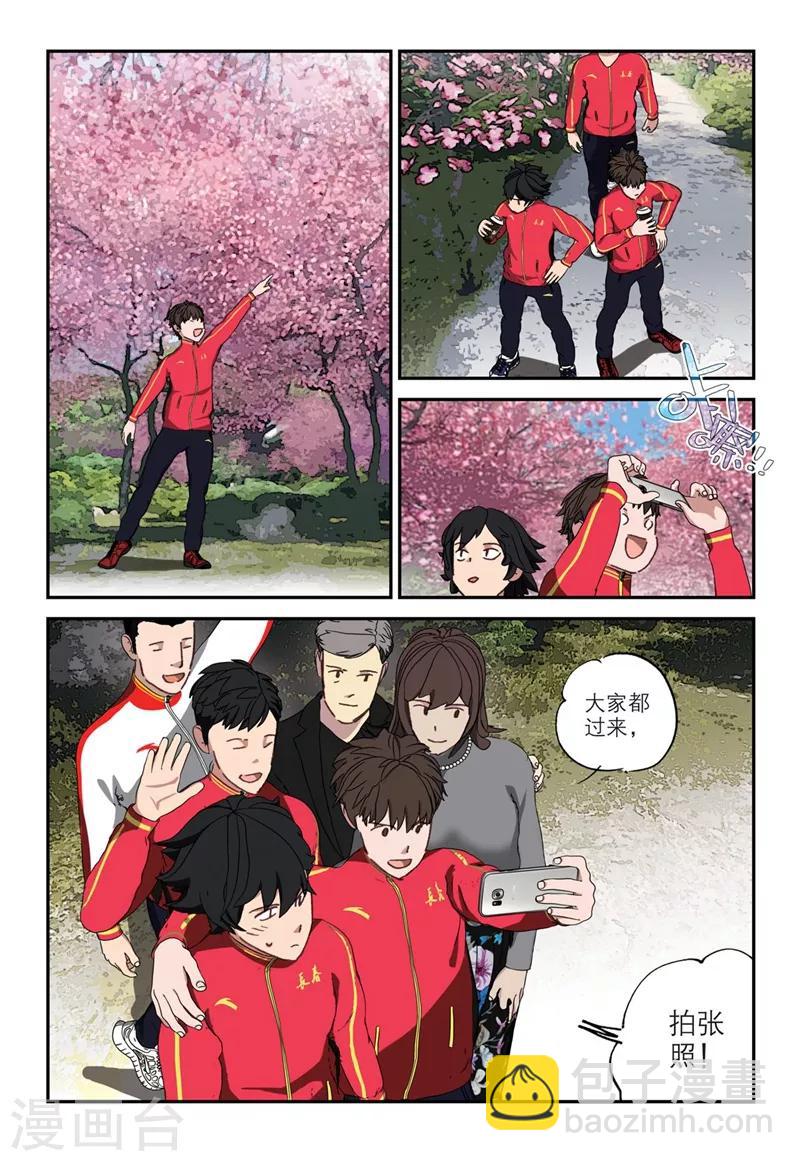 🍱速滑少年 第2季6话 第9页