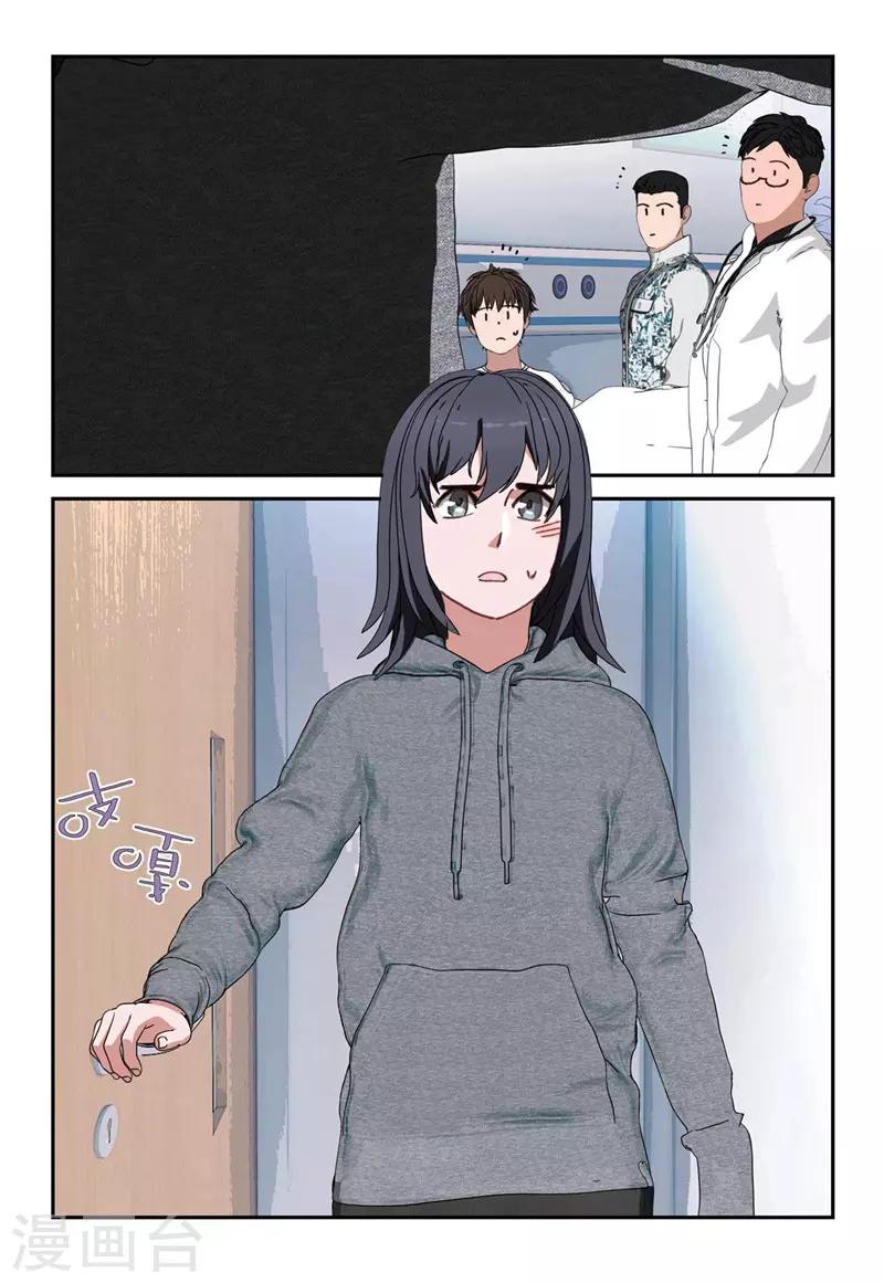 🍱速滑少年 第2季8话 第11页