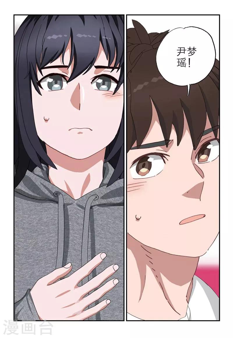 🍱速滑少年 第2季8话 第12页