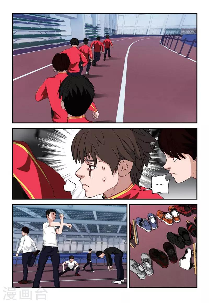 🍱速滑少年 第2季8话 第4页