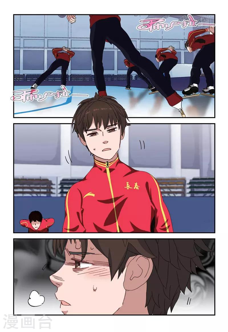 🍱速滑少年 第2季8话 第5页