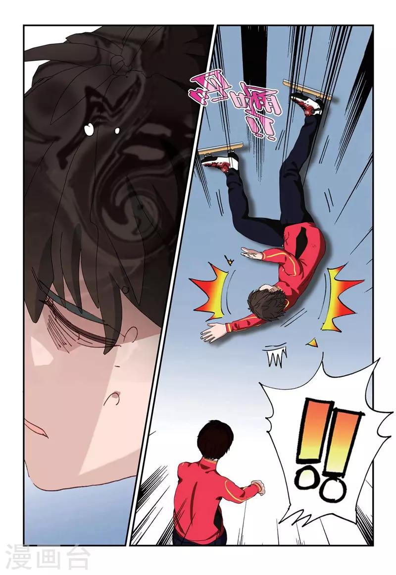 🍱速滑少年 第2季8话 第6页