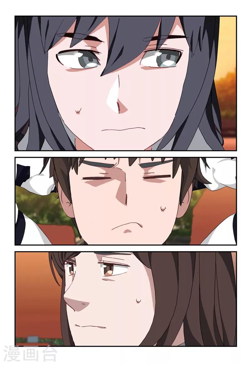 🍱速滑少年 第2季10话 第6页
