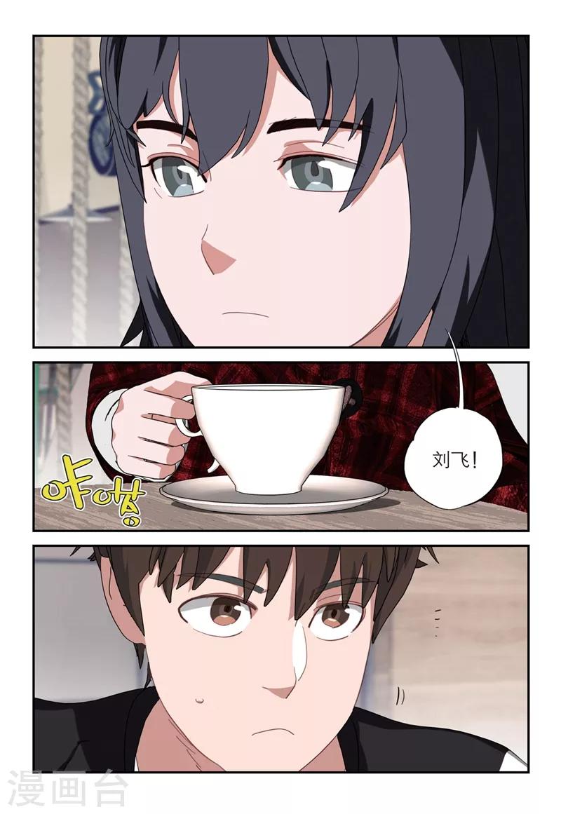🍱速滑少年 第2季14话 第15页