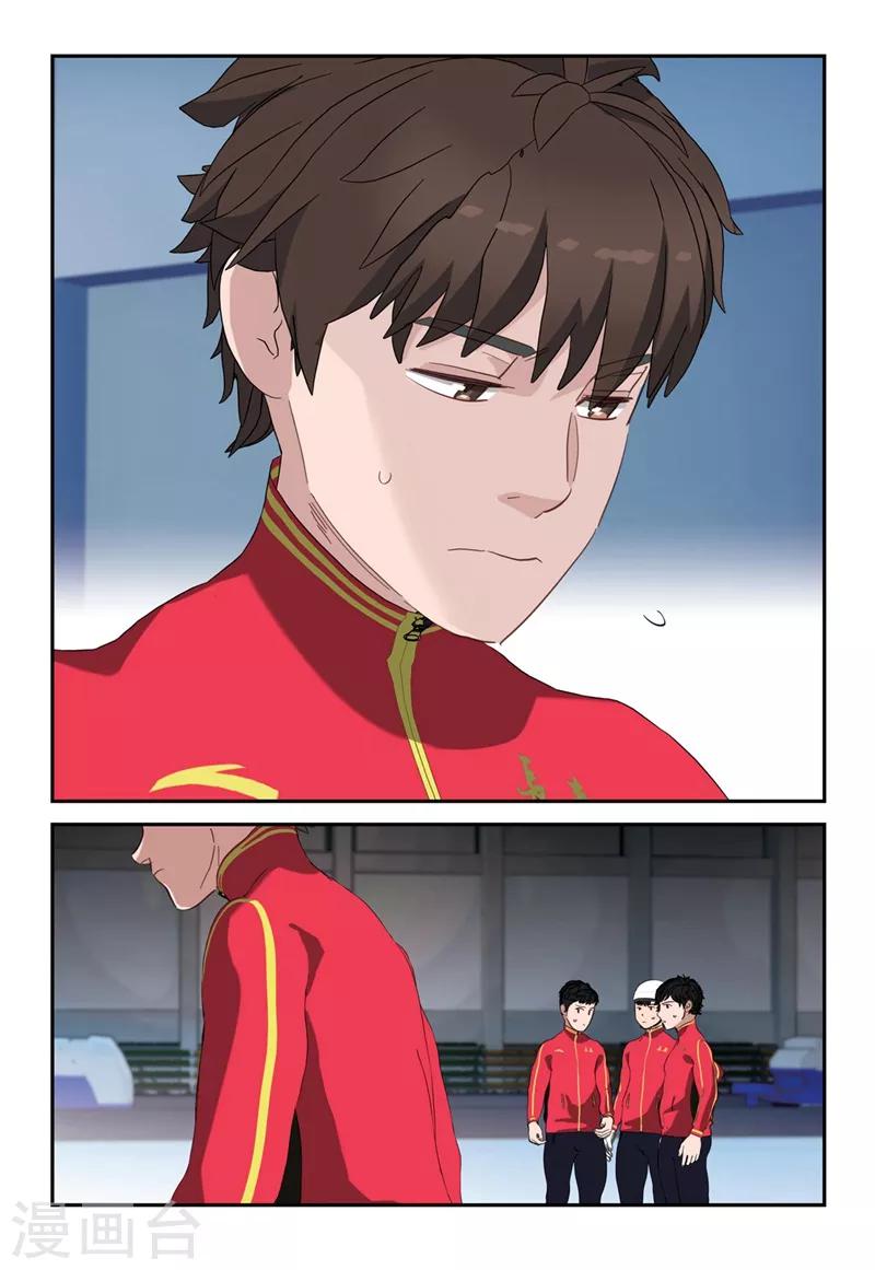 🍱速滑少年 第2季14话 第5页