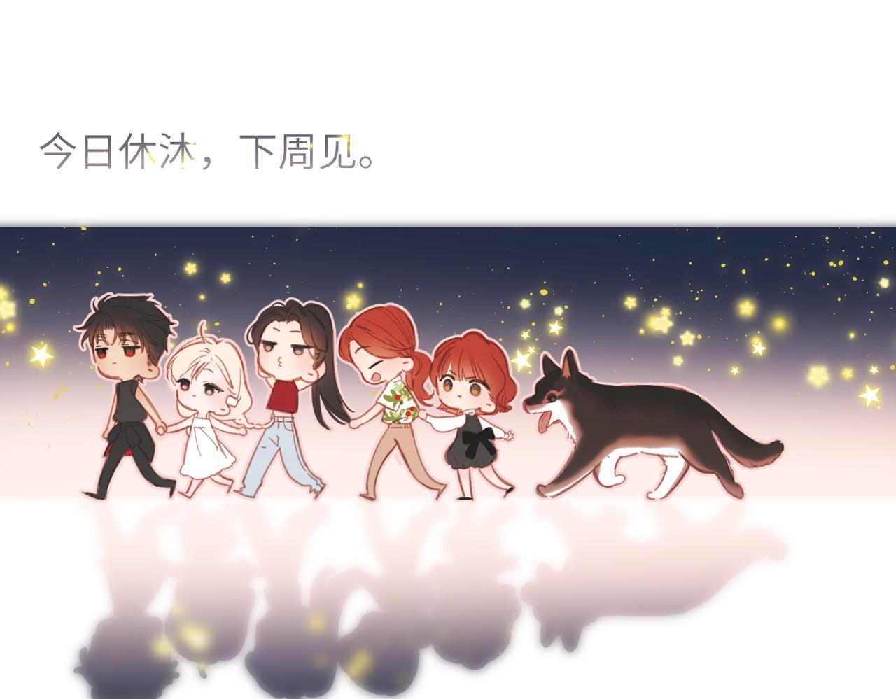 溯洄春时 【休息日】祝你开心