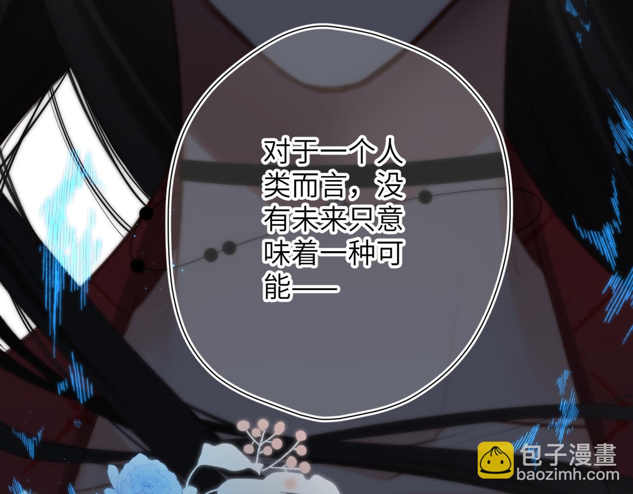 第11话  拒绝(1/3)-第12话