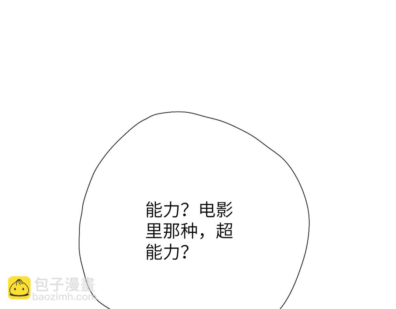 第13话  栩听和晏(1/2)-第14话