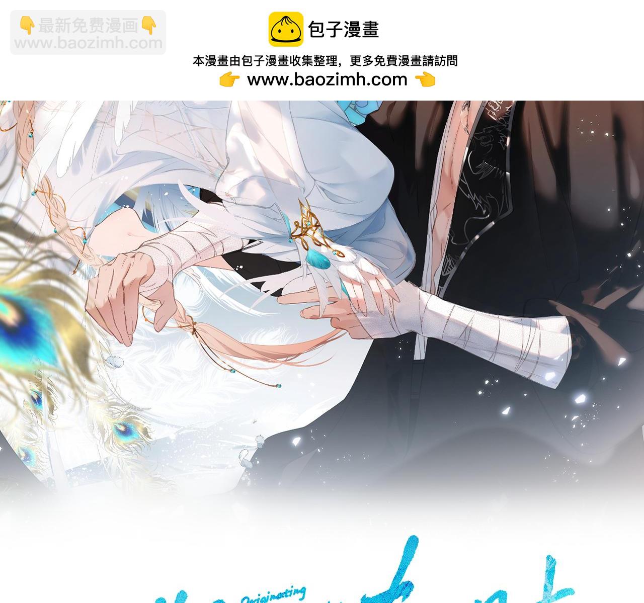 第13话  栩听和晏(1/2)-第14话
