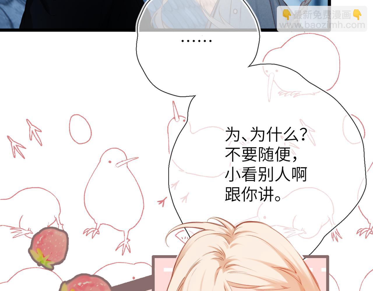 第13话  栩听和晏(1/2)-第14话