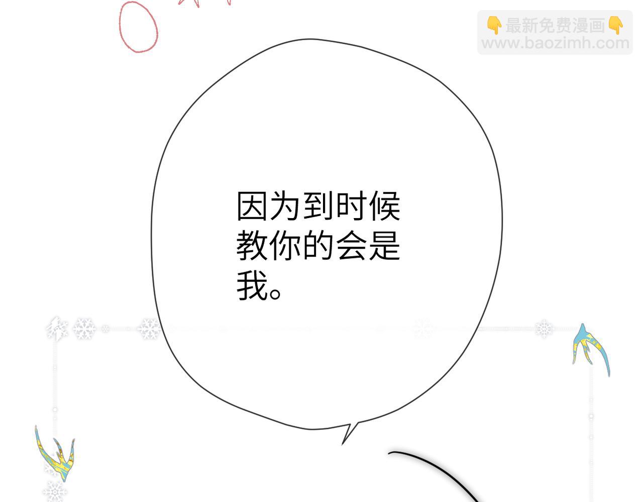 第13话  栩听和晏(1/2)-第14话