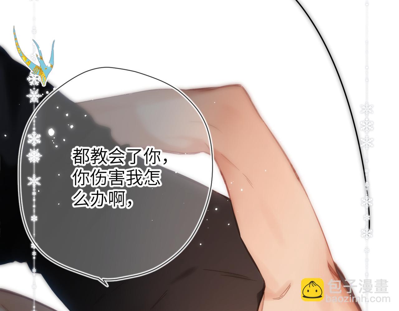 第13话  栩听和晏(1/2)-第14话