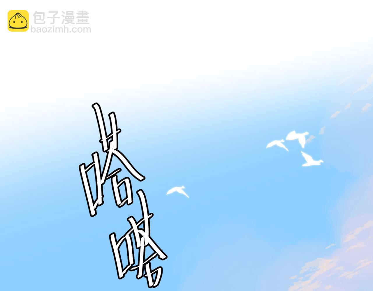 第13话  栩听和晏(1/2)-第14话