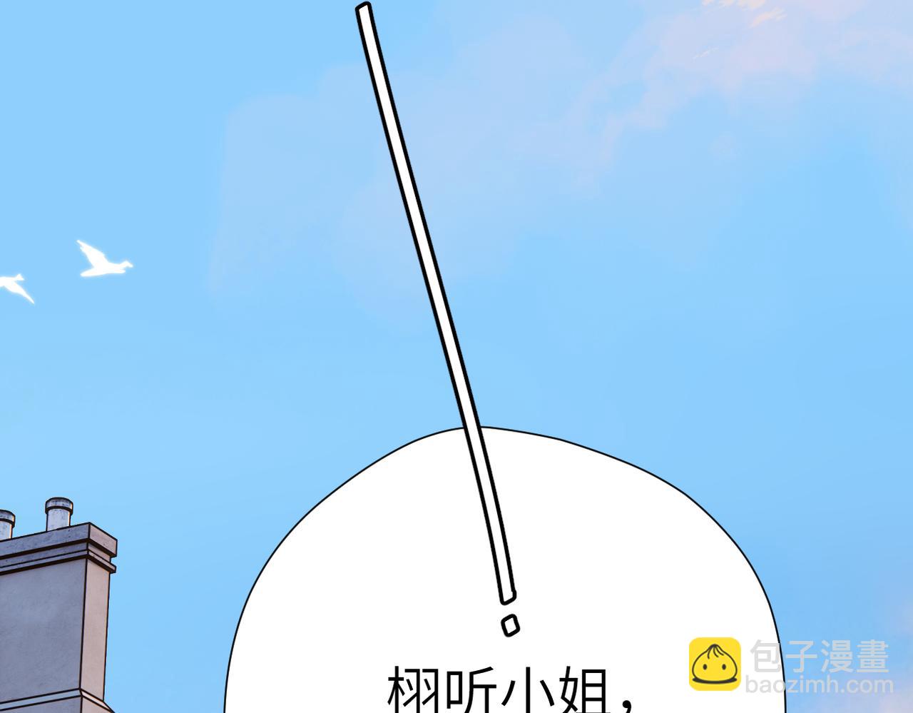 第13话  栩听和晏(1/2)-第14话