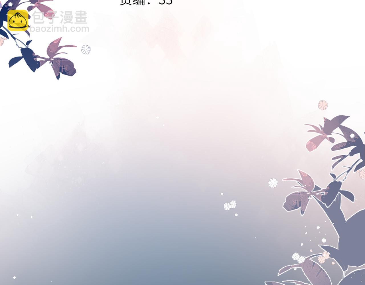 第13话  栩听和晏(1/2)-第14话