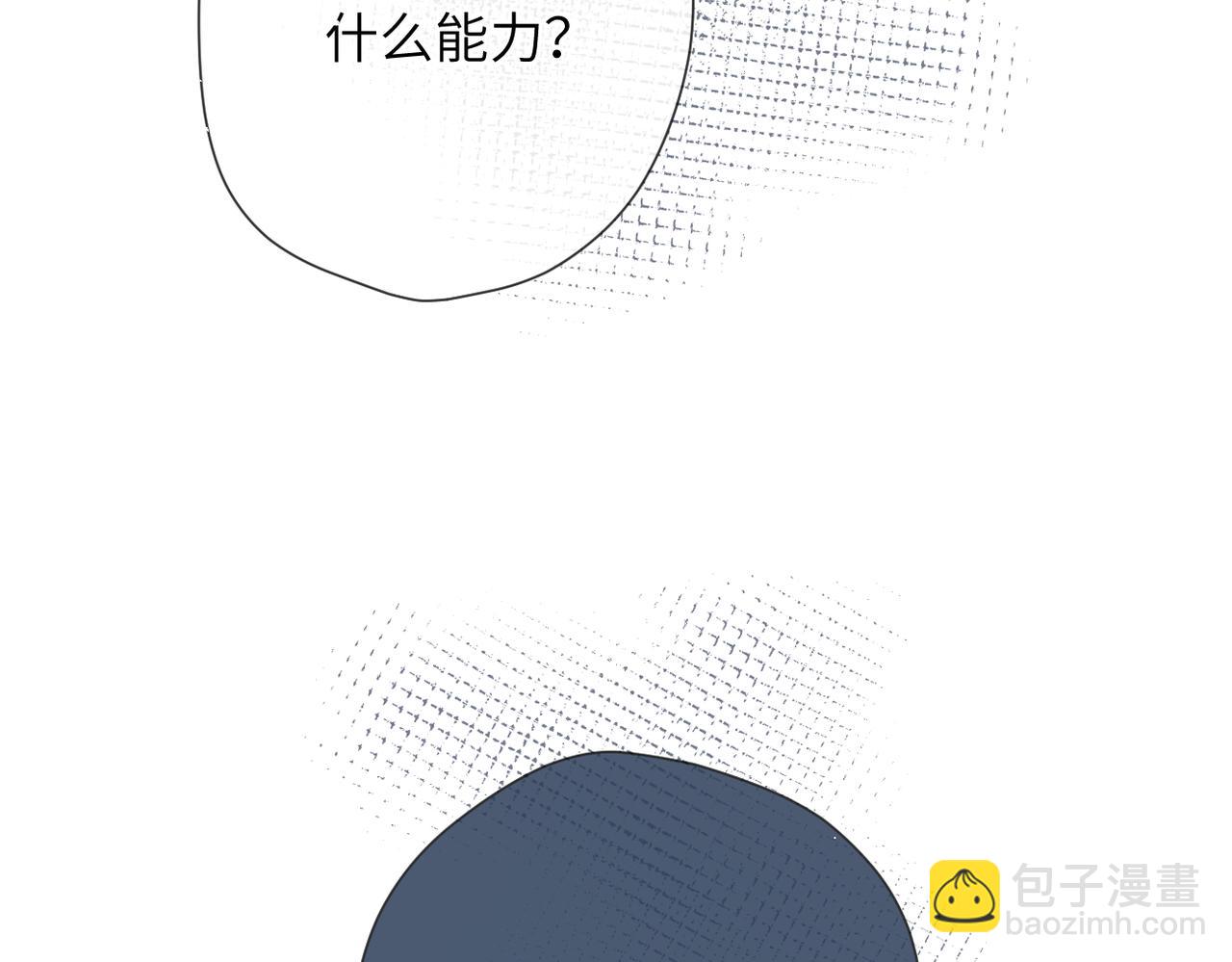 第13话  栩听和晏(1/2)-第14话