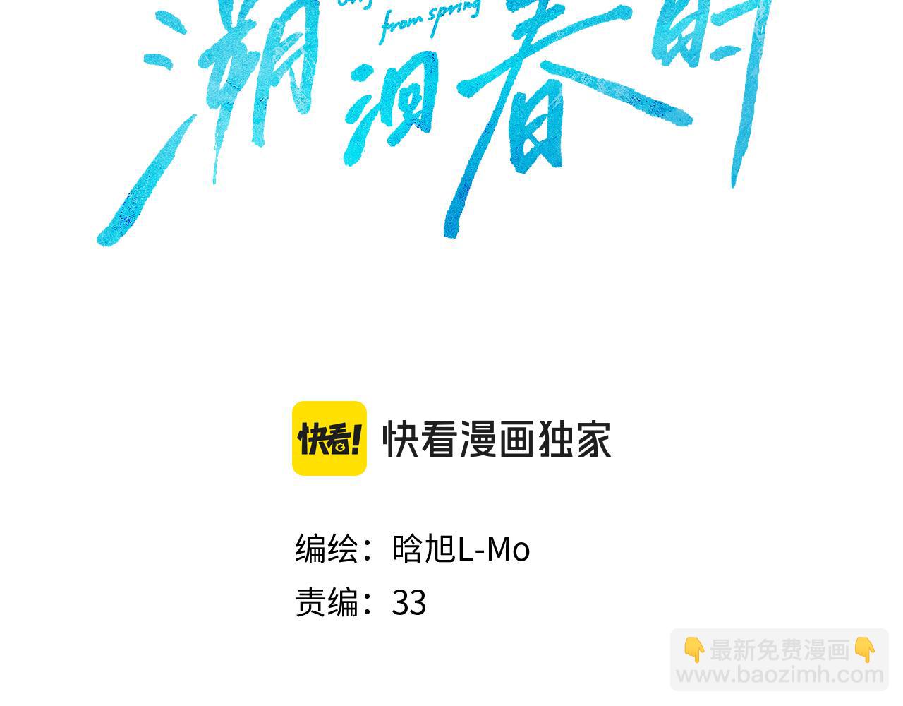 第31话  小动物(1/2)-第36话