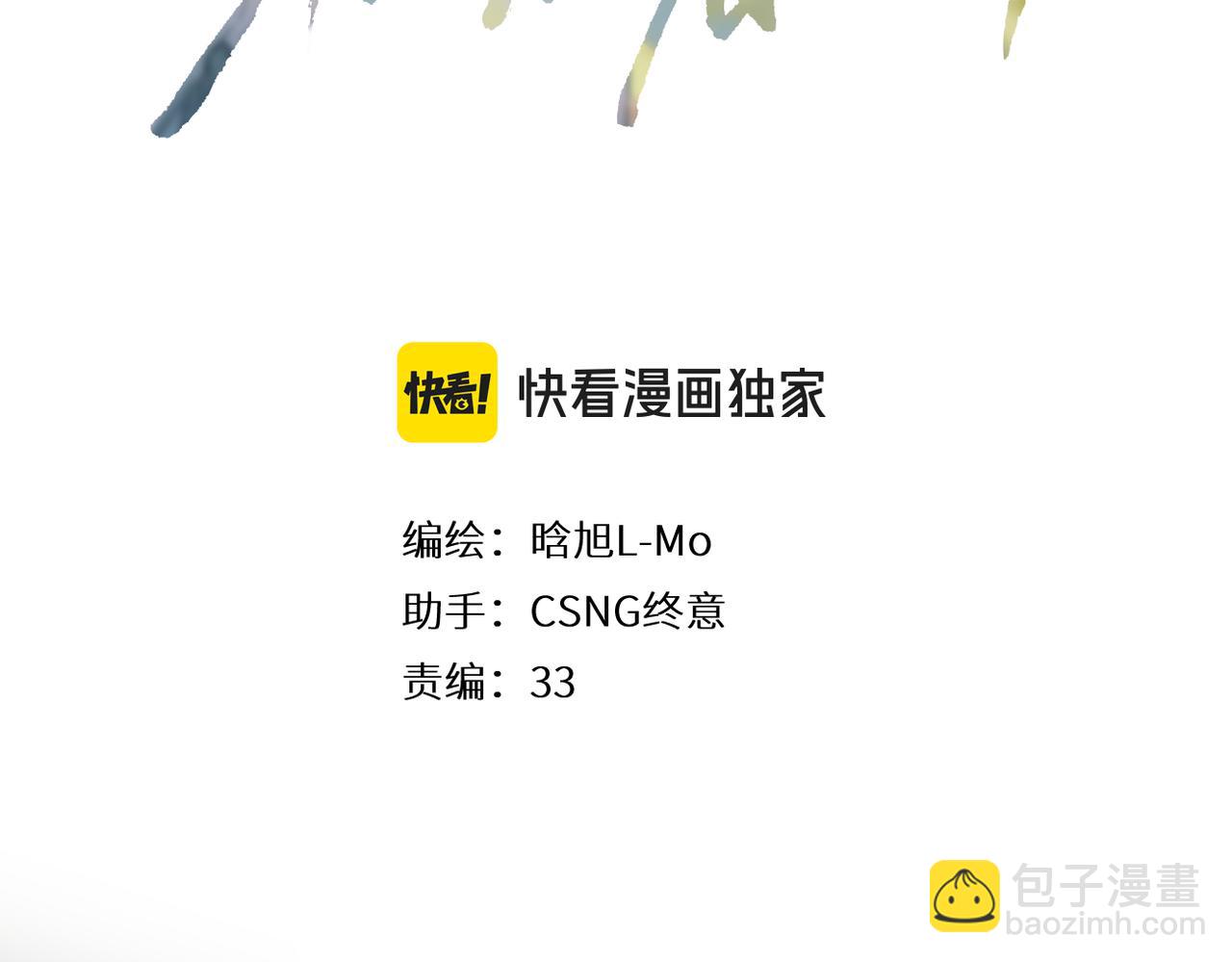 第4话 奇怪的大小姐(1/3)-第4话