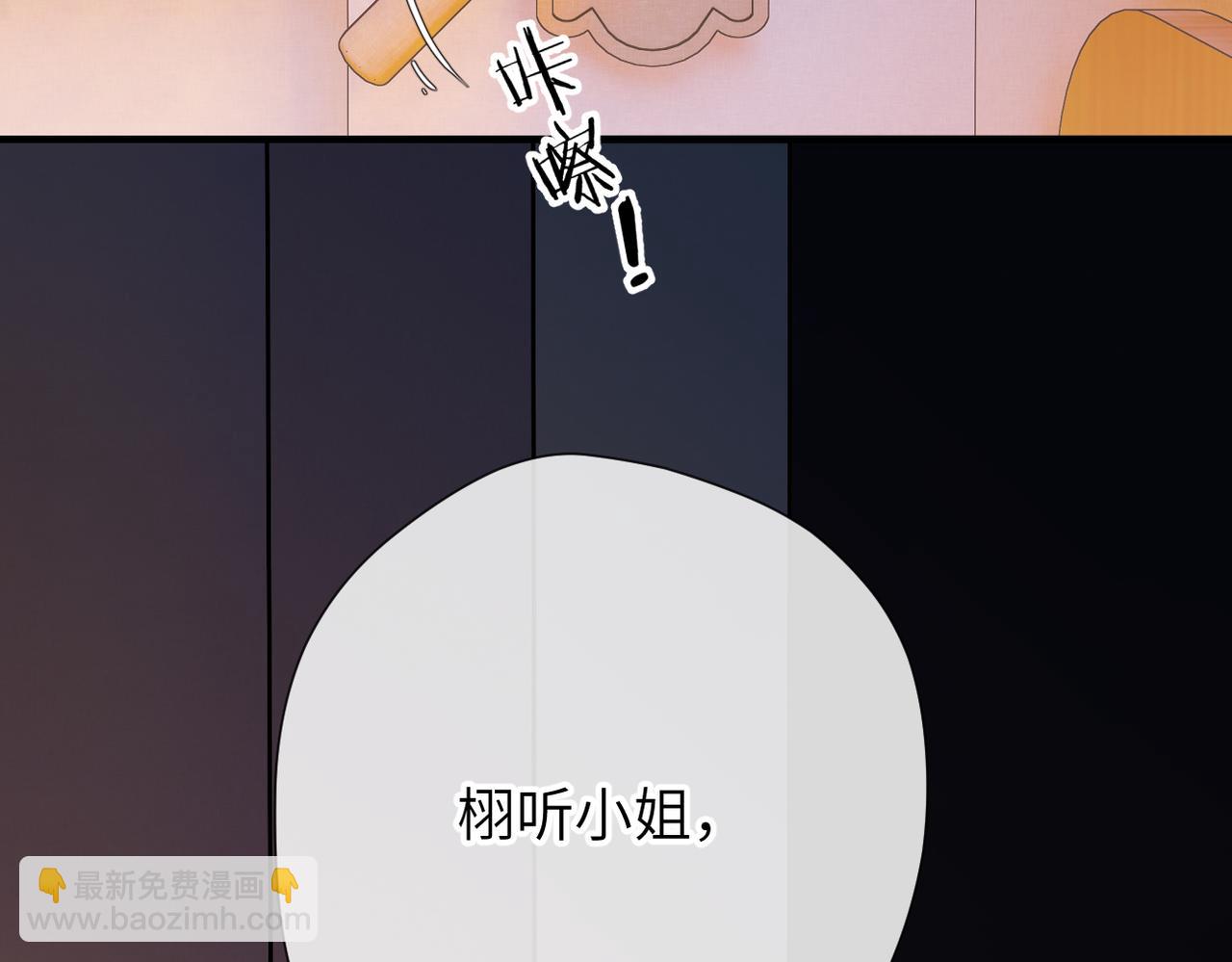第4话 奇怪的大小姐(1/3)-第4话